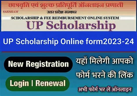 upscholarship sarkarijob.co|Sarkari Scholarship UP: यूपी के इन  .